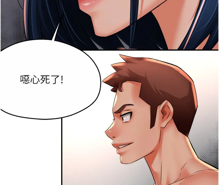 痒乐多阿姨 - 第50話-妳在外面有男人了? - page 46
