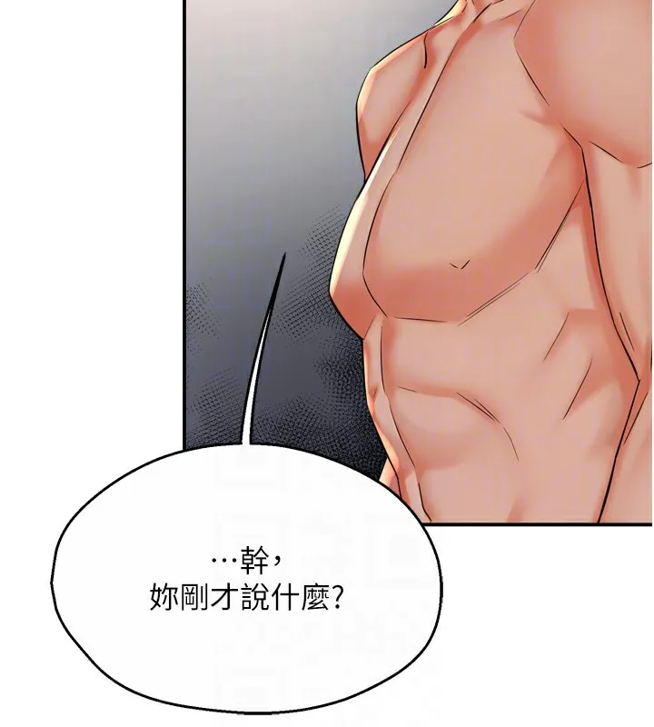 痒乐多阿姨 - 第50話-妳在外面有男人了? - page 47