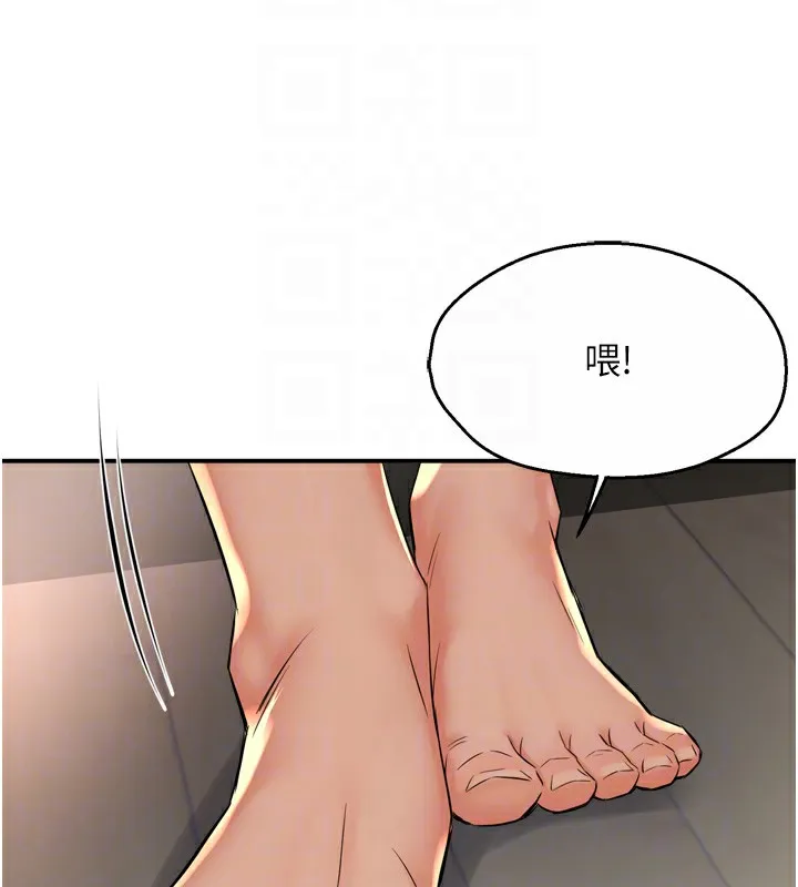 痒乐多阿姨 - 第50話-妳在外面有男人了? - page 48