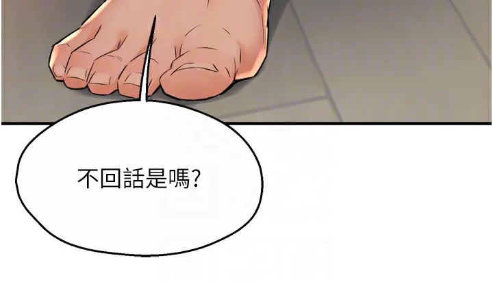 痒乐多阿姨 - 第50話-妳在外面有男人了? - page 49
