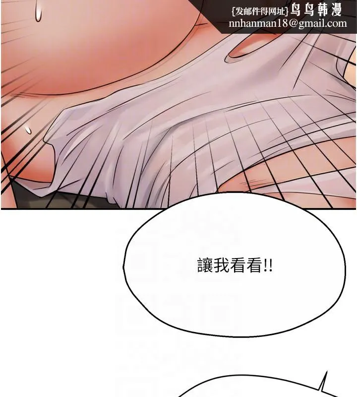 痒乐多阿姨 - 第50話-妳在外面有男人了? - page 63