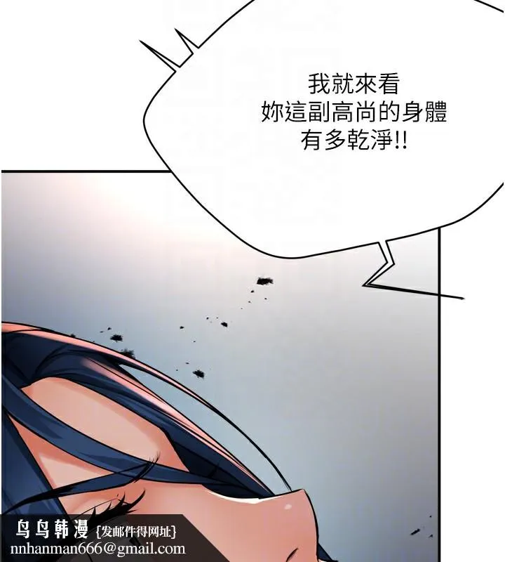 痒乐多阿姨 - 第50話-妳在外面有男人了? - page 64