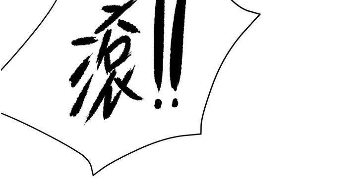 痒乐多阿姨 - 第50話-妳在外面有男人了? - page 66