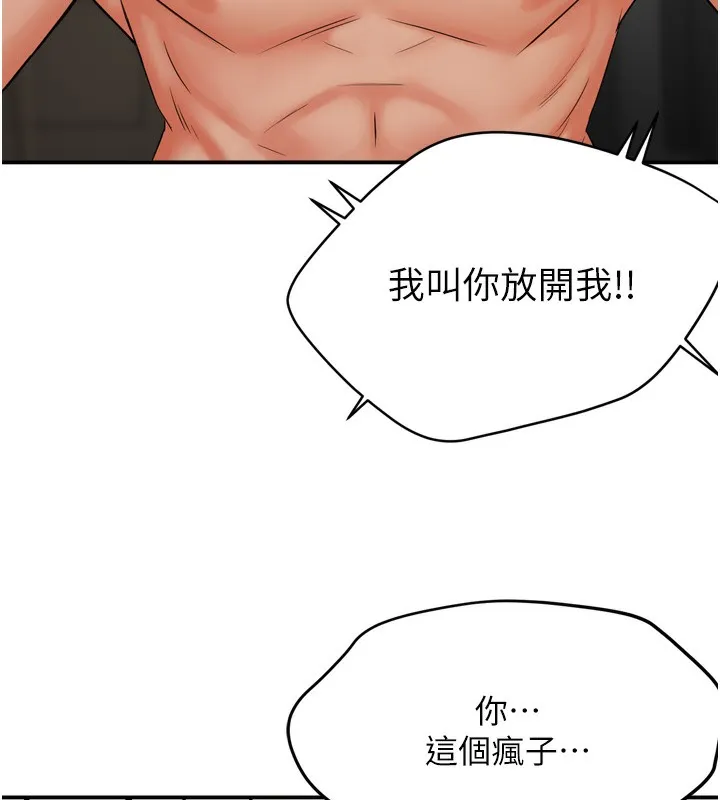 痒乐多阿姨 - 第50話-妳在外面有男人了? - page 68