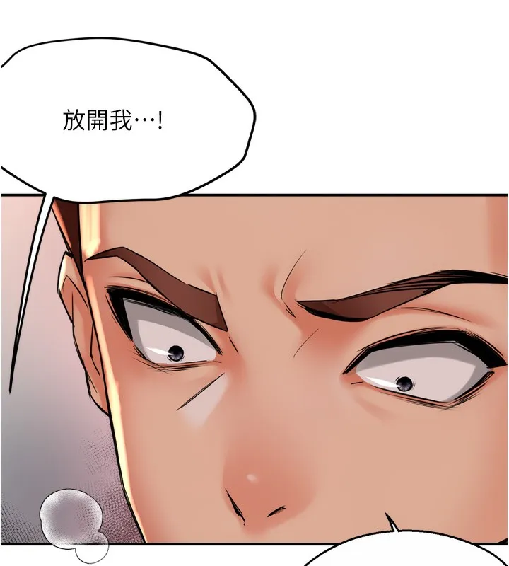 痒乐多阿姨 - 第50話-妳在外面有男人了? - page 71