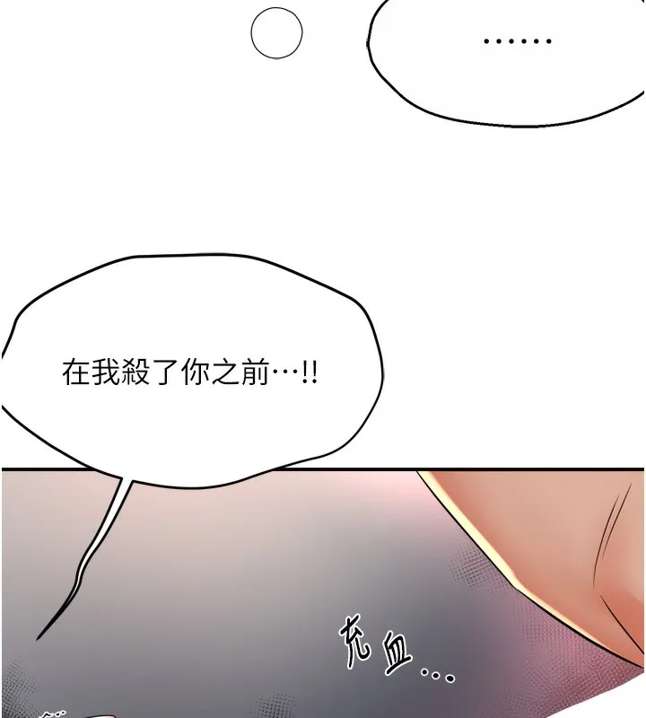 痒乐多阿姨 - 第50話-妳在外面有男人了? - page 72