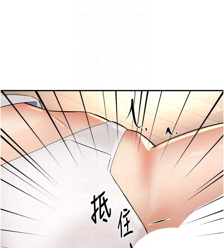 痒乐多阿姨 - 第50話-妳在外面有男人了? - page 74