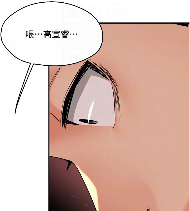 痒乐多阿姨 - 第50話-妳在外面有男人了? - page 82