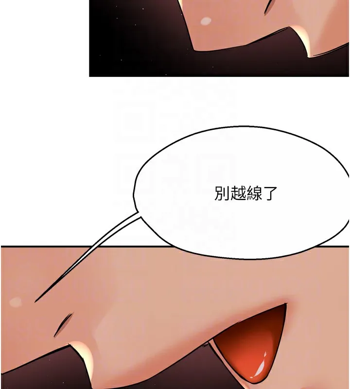 痒乐多阿姨 - 第50話-妳在外面有男人了? - page 83