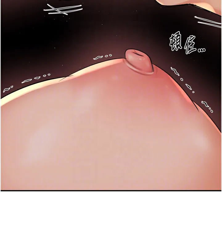 痒乐多阿姨 - 第50話-妳在外面有男人了? - page 84