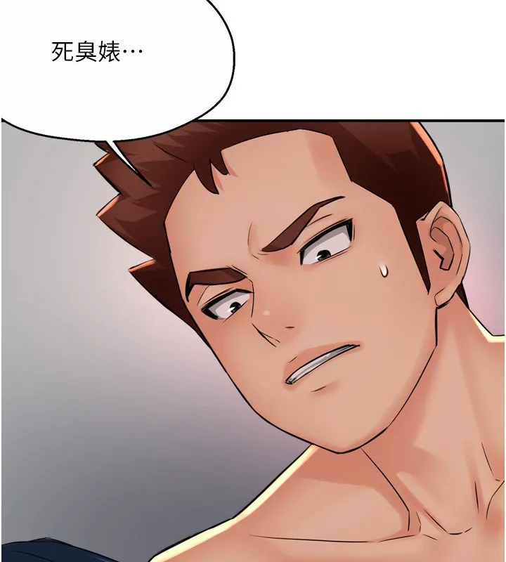 痒乐多阿姨 - 第50話-妳在外面有男人了? - page 87