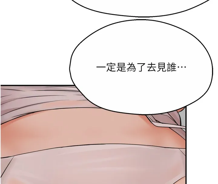 痒乐多阿姨 - 第50話-妳在外面有男人了? - page 94