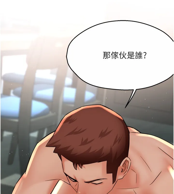 痒乐多阿姨 - 第50話-妳在外面有男人了? - page 98