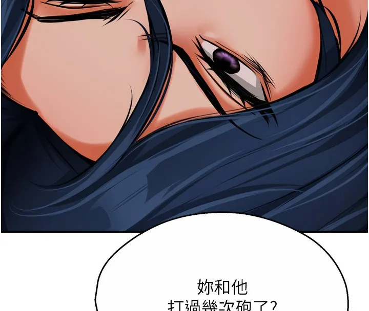 痒乐多阿姨 - 第50話-妳在外面有男人了? - page 101