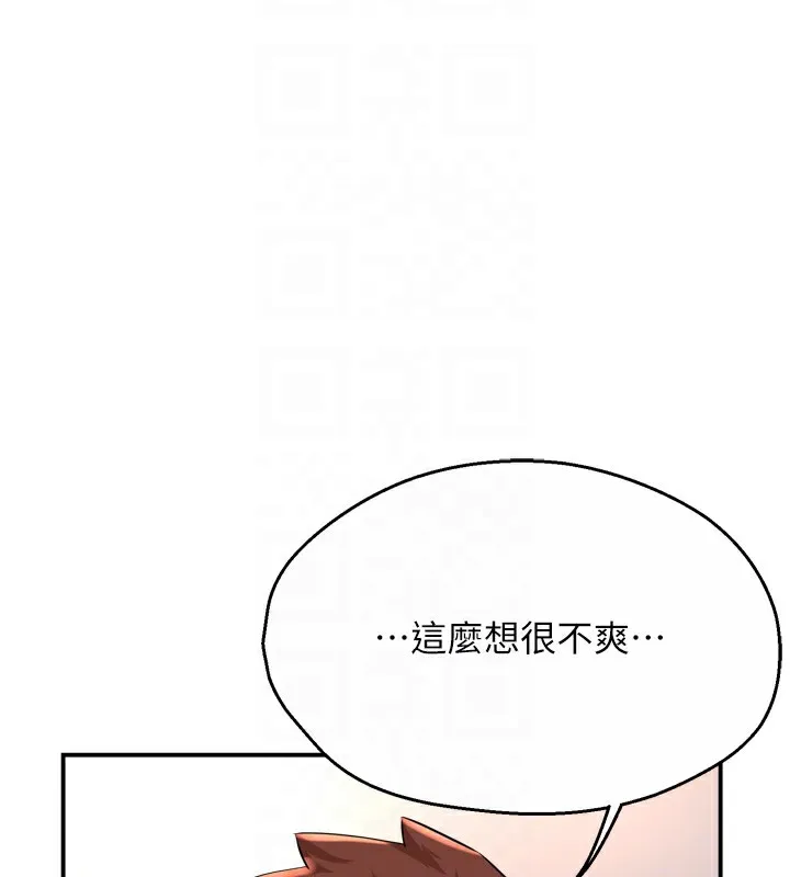 痒乐多阿姨 - 第50話-妳在外面有男人了? - page 103