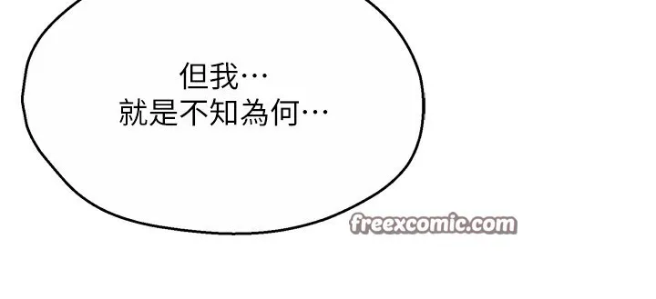 痒乐多阿姨 - 第50話-妳在外面有男人了? - page 105