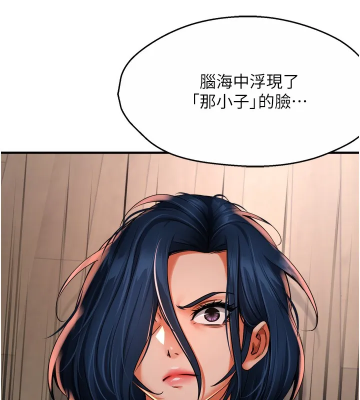 痒乐多阿姨 - 第50話-妳在外面有男人了? - page 106