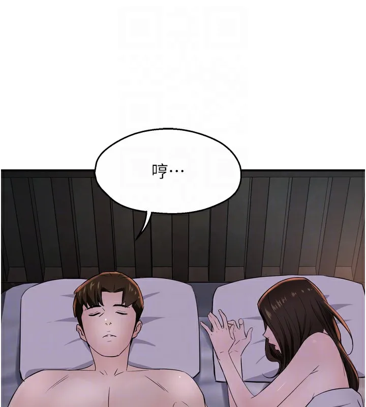 痒乐多阿姨 - 第50話-妳在外面有男人了? - page 110