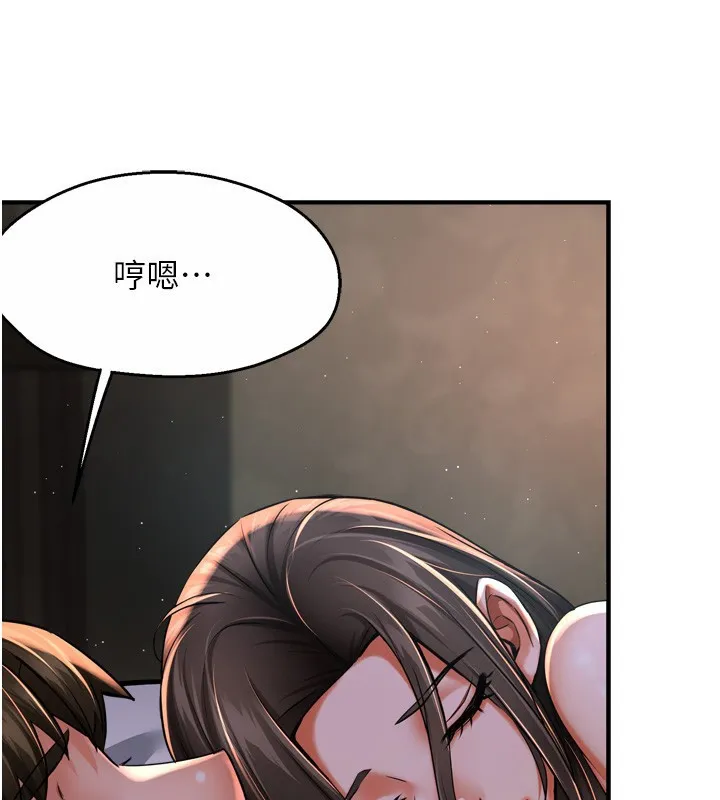 痒乐多阿姨 - 第50話-妳在外面有男人了? - page 112