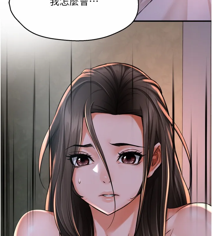 痒乐多阿姨 - 第50話-妳在外面有男人了? - page 121