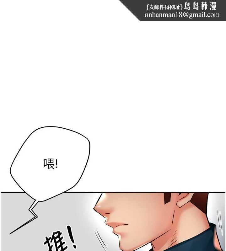 痒乐多阿姨 - 第88話-不幸來到我家門前 - page 1