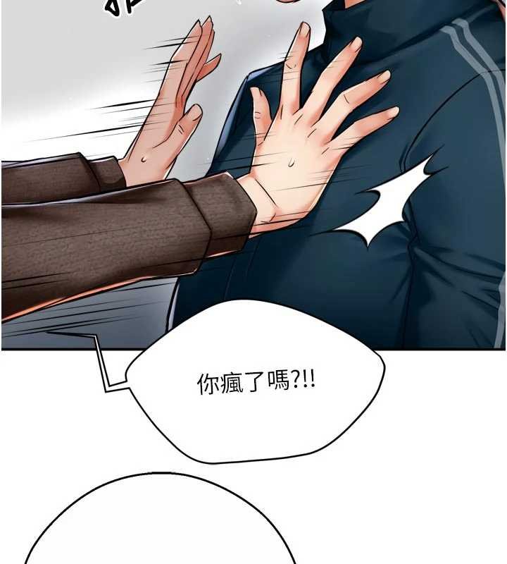 痒乐多阿姨 - 第88話-不幸來到我家門前 - page 2