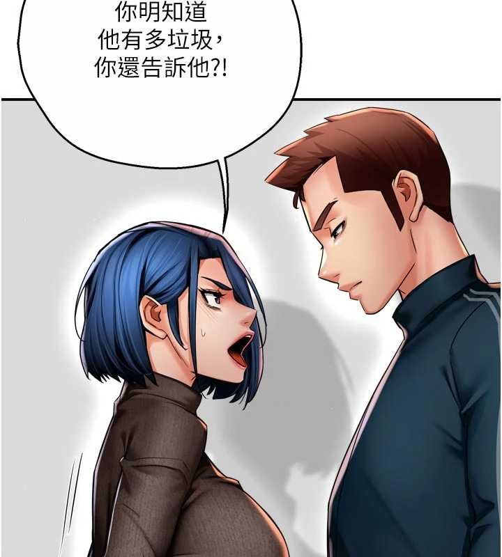 痒乐多阿姨 - 第88話-不幸來到我家門前 - page 3