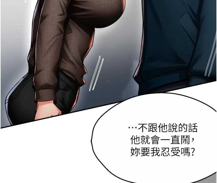 痒乐多阿姨 - 第88話-不幸來到我家門前 - page 4
