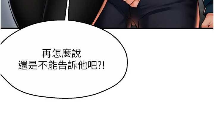痒乐多阿姨 - 第88話-不幸來到我家門前 - page 6