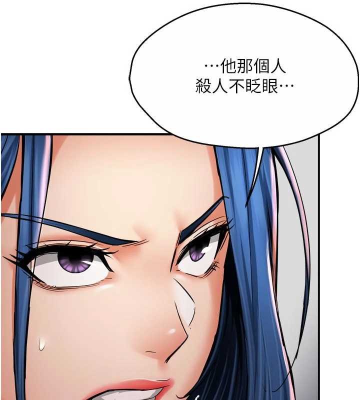 痒乐多阿姨 - 第88話-不幸來到我家門前 - page 7