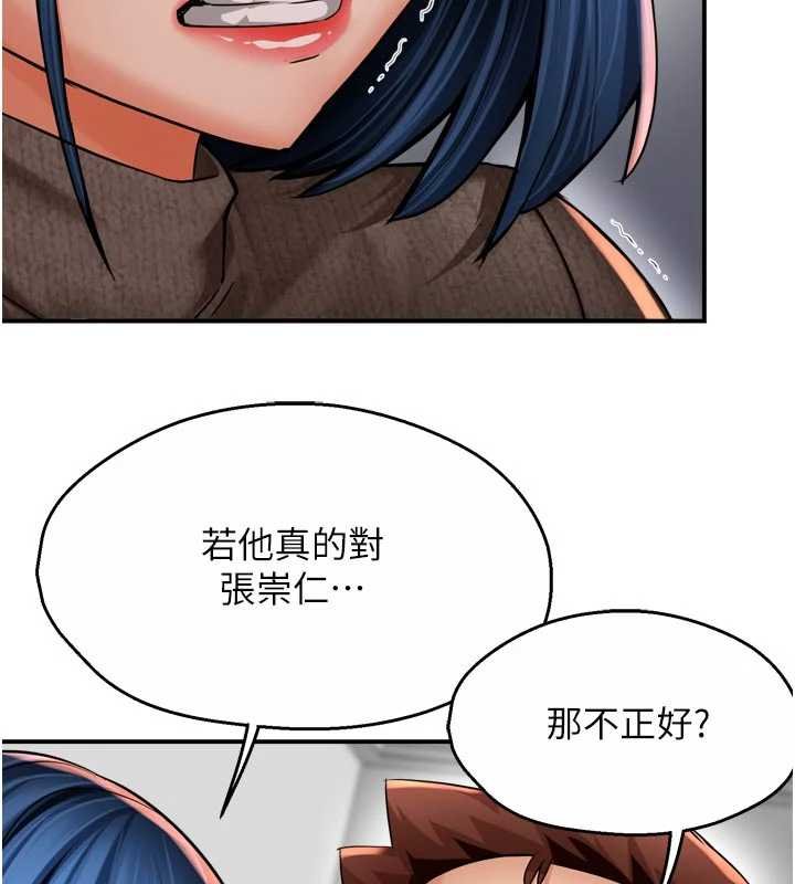 痒乐多阿姨 - 第88話-不幸來到我家門前 - page 8