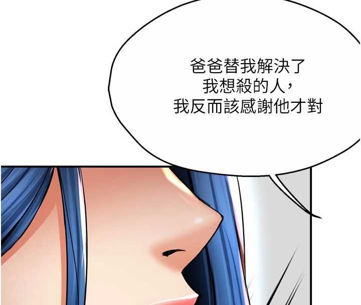 痒乐多阿姨 - 第88話-不幸來到我家門前 - page 10