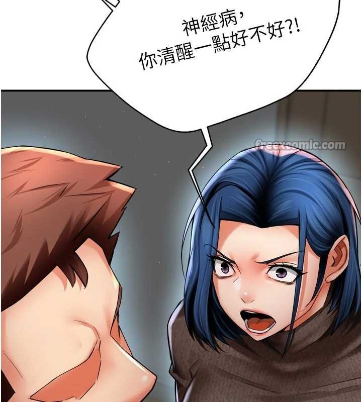 痒乐多阿姨 - 第88話-不幸來到我家門前 - page 14