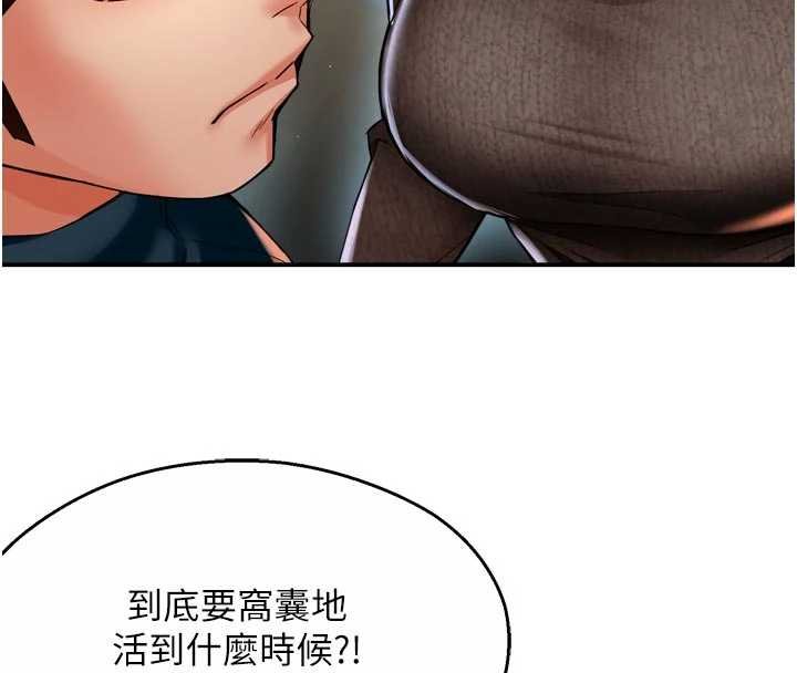 痒乐多阿姨 - 第88話-不幸來到我家門前 - page 15