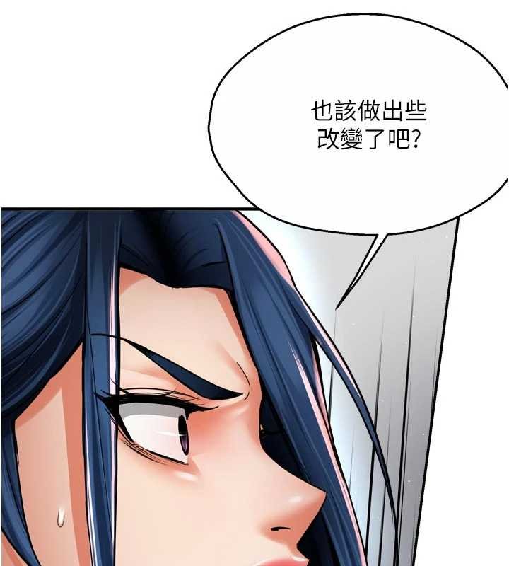痒乐多阿姨 - 第88話-不幸來到我家門前 - page 18