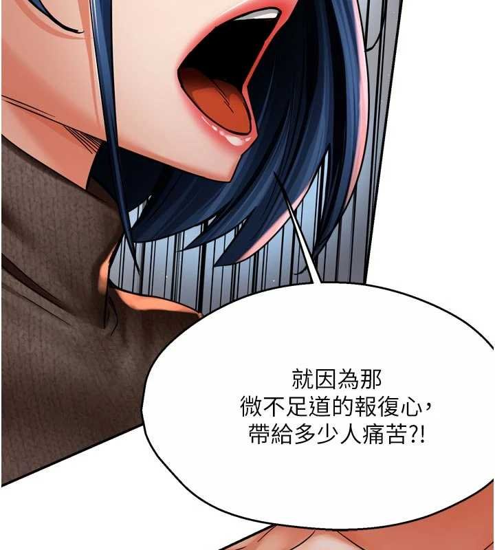 痒乐多阿姨 - 第88話-不幸來到我家門前 - page 19