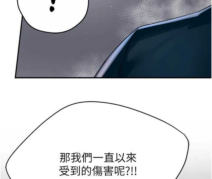 痒乐多阿姨 - 第88話-不幸來到我家門前 - page 21