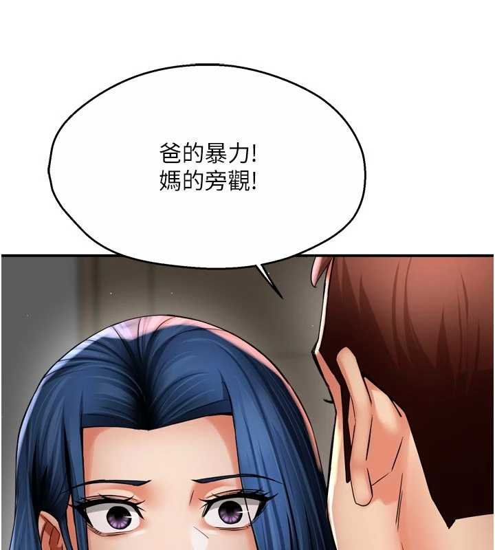 痒乐多阿姨 - 第88話-不幸來到我家門前 - page 24