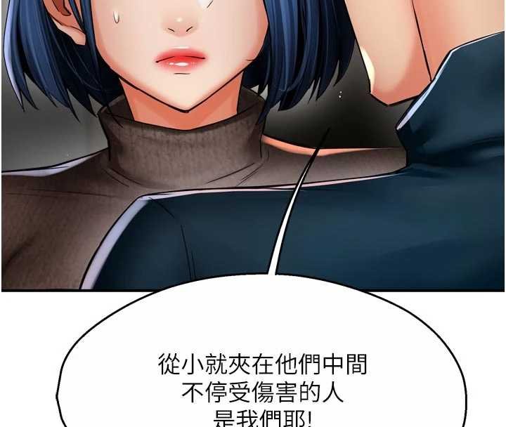 痒乐多阿姨 - 第88話-不幸來到我家門前 - page 25
