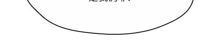 痒乐多阿姨 - 第88話-不幸來到我家門前 - page 26