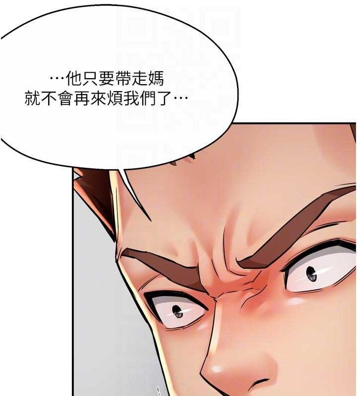 痒乐多阿姨 - 第88話-不幸來到我家門前 - page 27