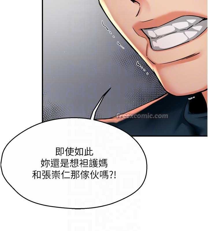 痒乐多阿姨 - 第88話-不幸來到我家門前 - page 28