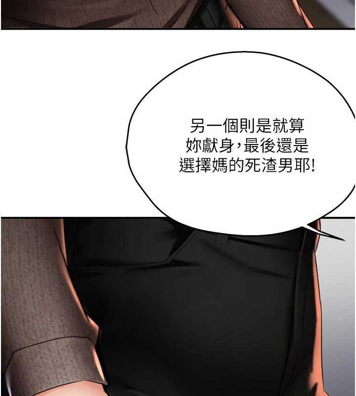 痒乐多阿姨 - 第88話-不幸來到我家門前 - page 31