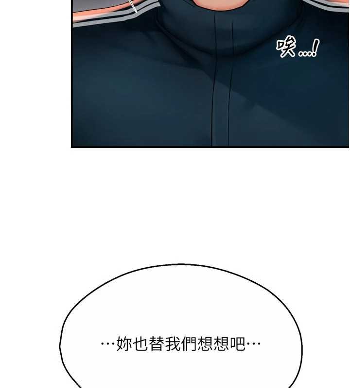 痒乐多阿姨 - 第88話-不幸來到我家門前 - page 36