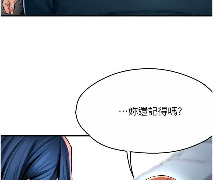 痒乐多阿姨 - 第88話-不幸來到我家門前 - page 38