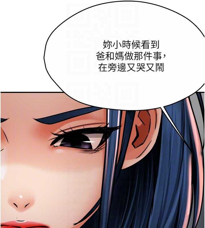痒乐多阿姨 - 第88話-不幸來到我家門前 - page 41