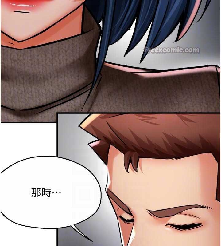 痒乐多阿姨 - 第88話-不幸來到我家門前 - page 42