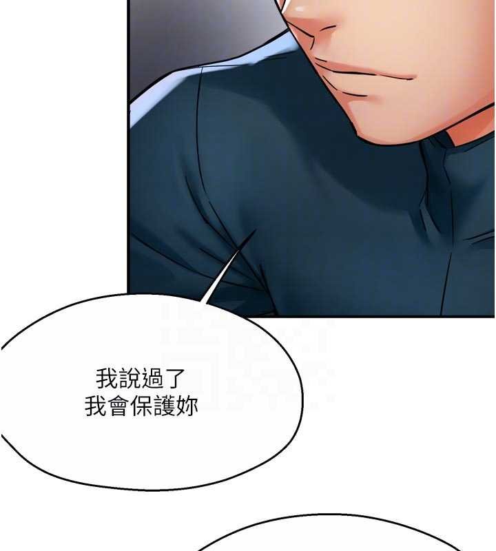 痒乐多阿姨 - 第88話-不幸來到我家門前 - page 43