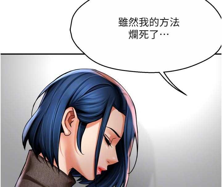 痒乐多阿姨 - 第88話-不幸來到我家門前 - page 44