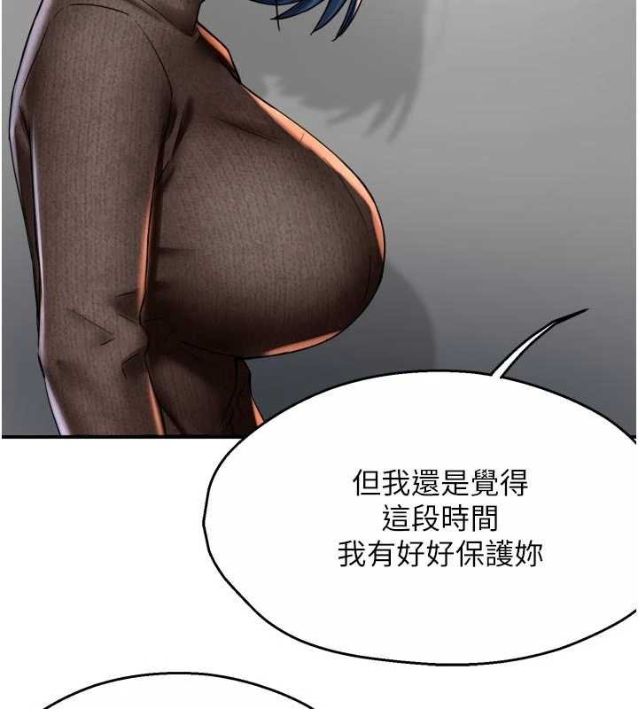 痒乐多阿姨 - 第88話-不幸來到我家門前 - page 45